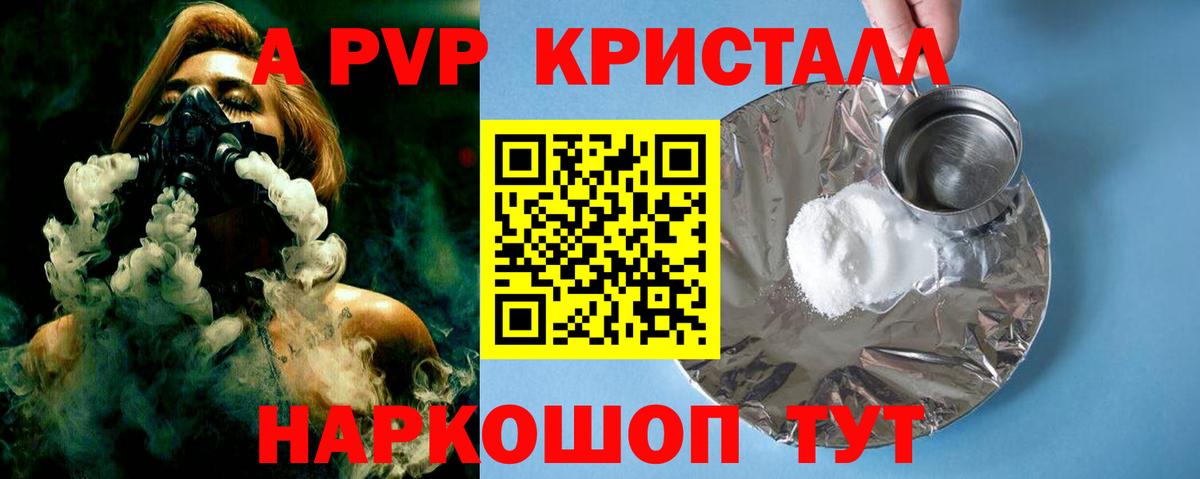 Луховицы  А ПВП Соль  Alpha PVP  Вход с VPN  Alpha-PVP VHQ  Alfa_PVP крисы CK 