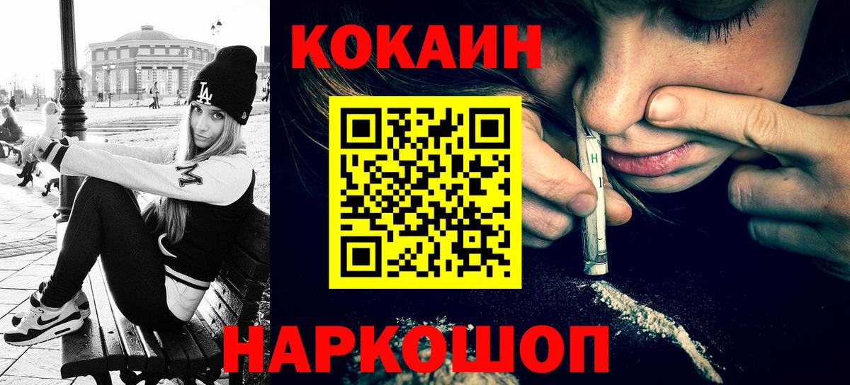 Cocaine 99% Луховицы