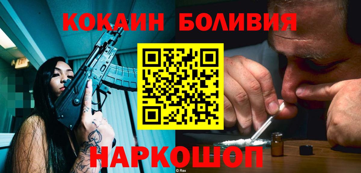 COCAIN 97%  COCAIN Колумбийский  закладки  Кокаин  Вход с VPN  Луховицы 