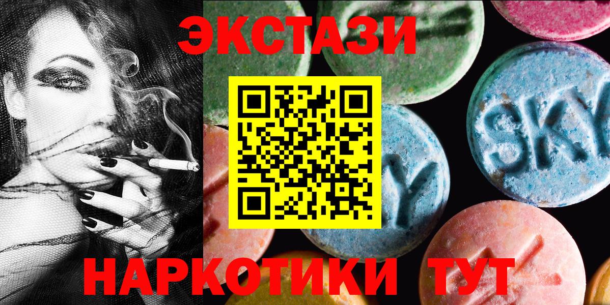 блэк спрут   Вход с VPN  Ecstasy 280мг  Экстази  Луховицы  ЭКСТАЗИ 280мг 
