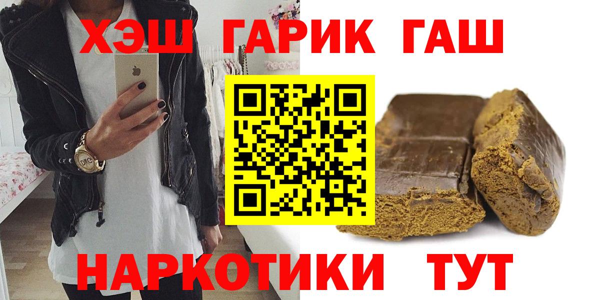 ГАШ ice o lator Луховицы