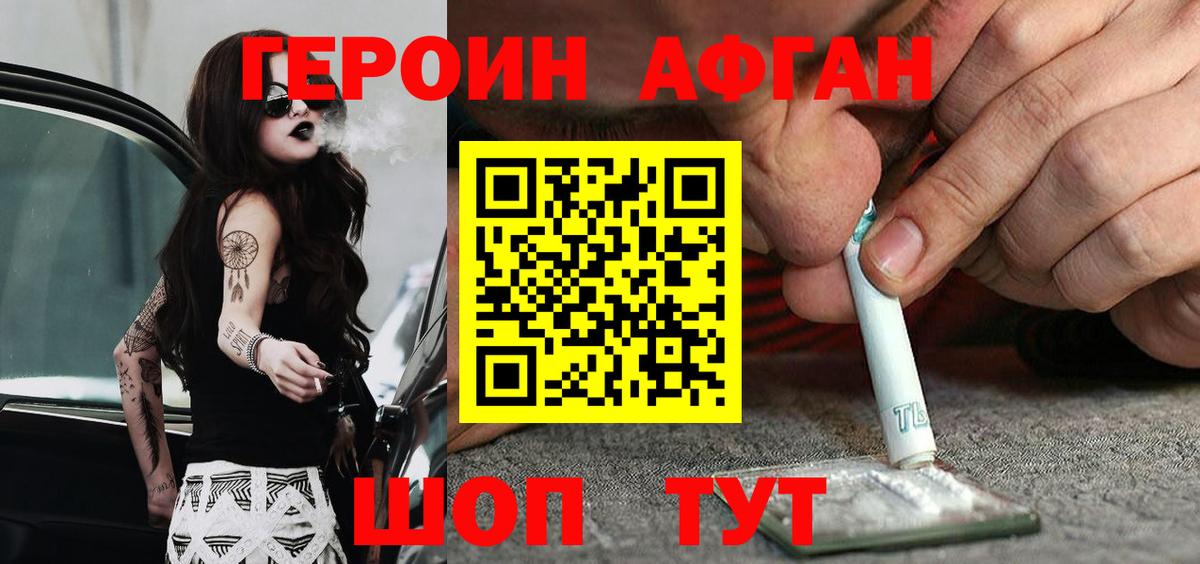 Героин VHQ  Героин  Луховицы  Вход с VPN 