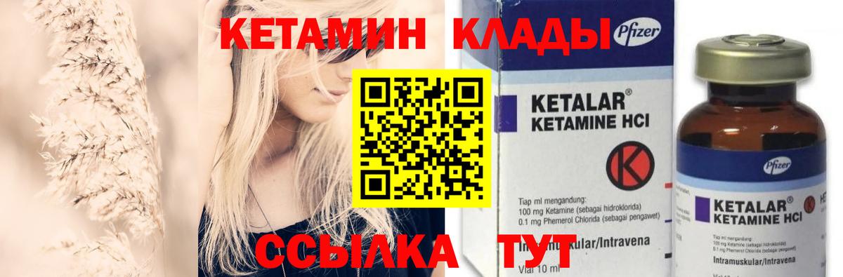 Луховицы  КЕТАМИН VHQ  КЕТАМИН VHQ  Вход с VPN 