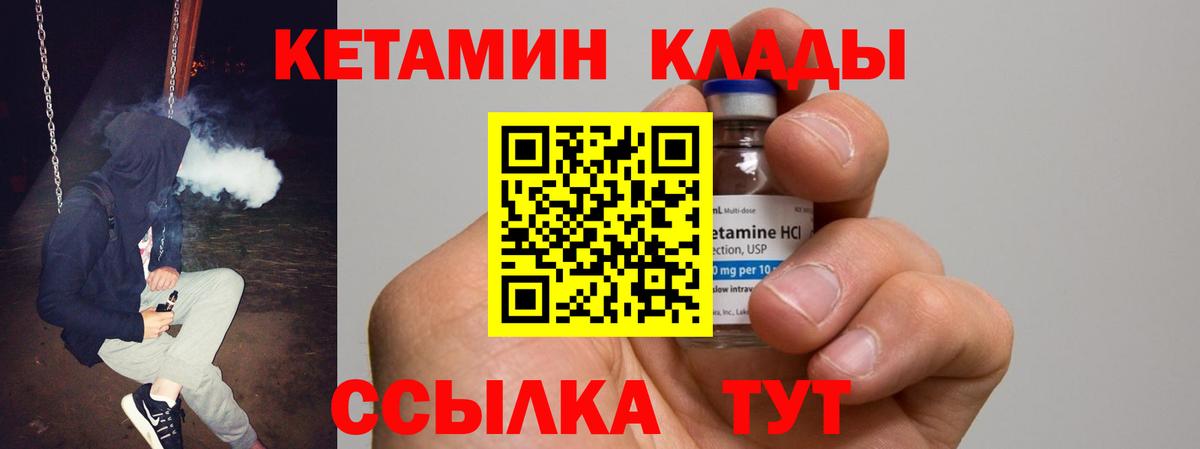 КЕТАМИН VHQ Луховицы