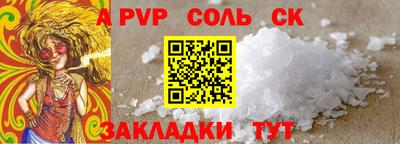 соль ск Заволжье