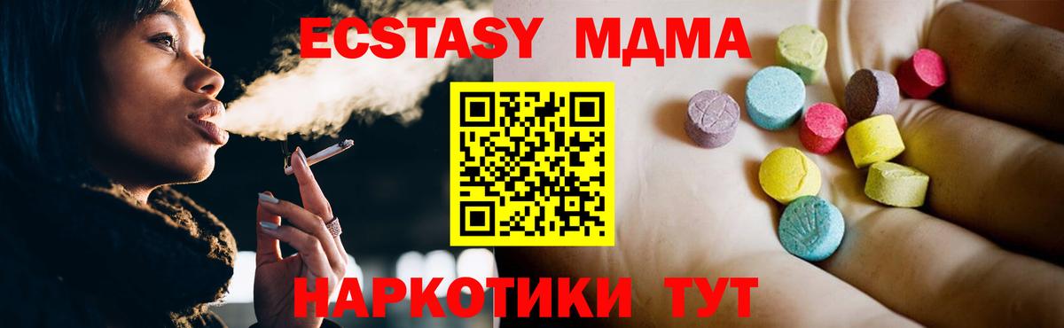 Луховицы  MDMA кристаллы  Вход с VPN  MDMA молли 