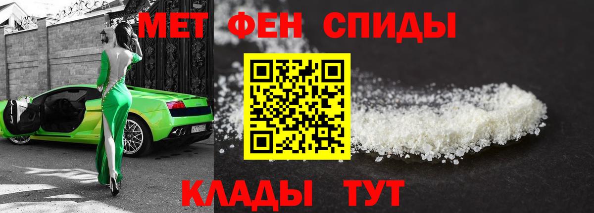 МЕТАМФЕТАМИН витя  Вход с VPN  Луховицы 