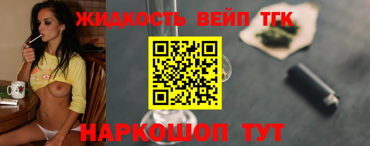 ТГК Wax  Вход с VPN  ТГК гашишное масло  Луховицы 